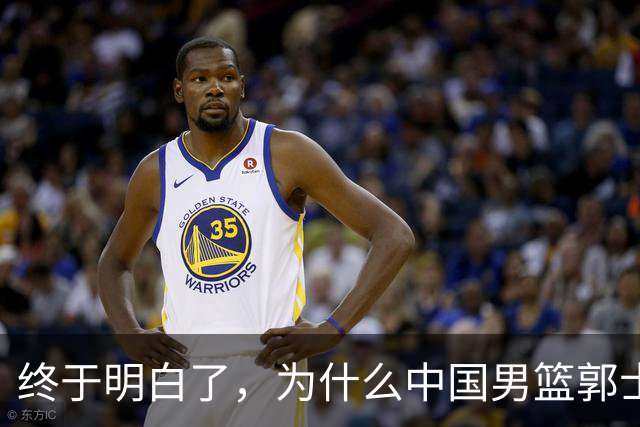 终于明白了，为什么中国男篮郭士强不选张镇麟，而选择了王俊杰！